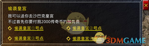 《绿色传奇》攻城战详细指南