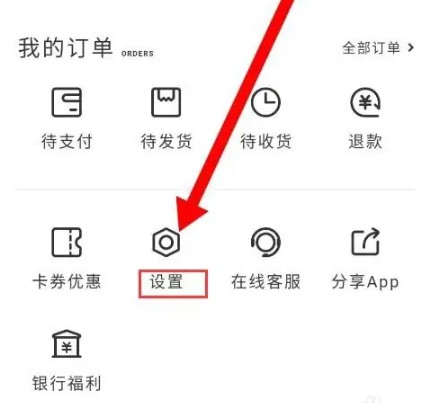 关于中免海南APP账户的注销流程说明