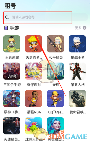 租号玩平台账号租借的详细操作指南