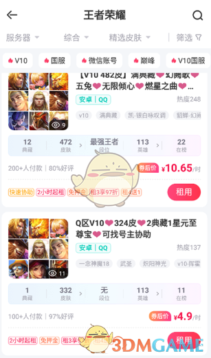 租号玩平台账号租借的详细操作指南