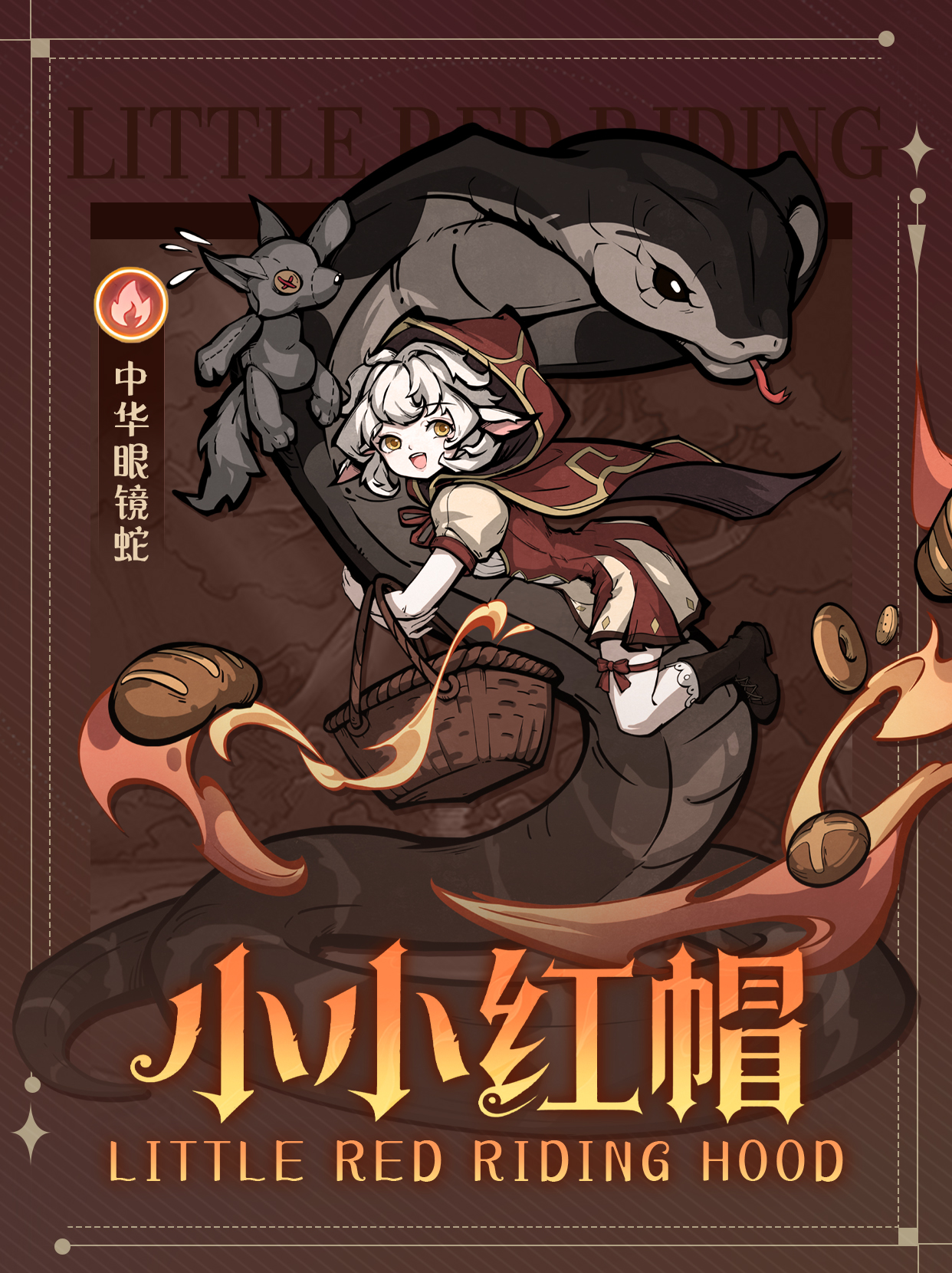 幻灵召唤师中小小红帽的技能详情介绍