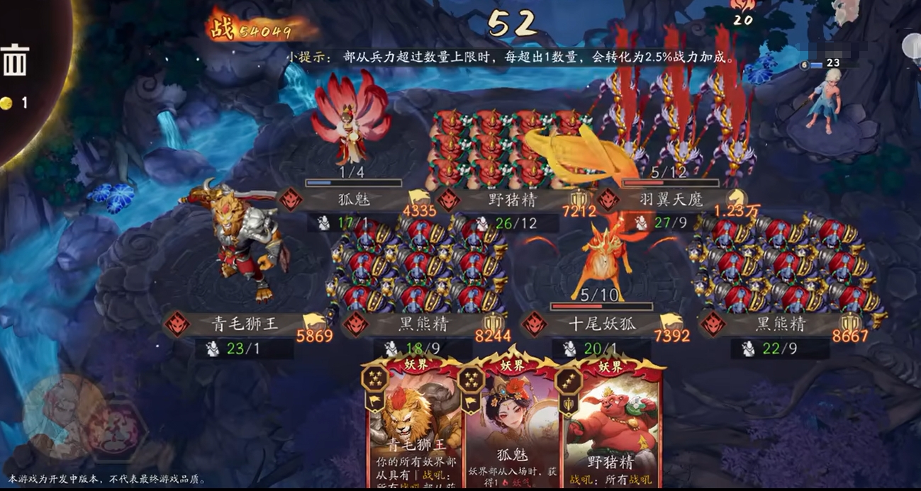 《代号：妖鬼》中蟹将军采用的海量增殖流玩法详解