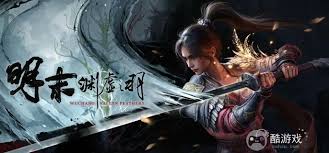 关于明末渊虚之羽中刘承恩挥舞长刀的玩法技巧——详细攻略指南

