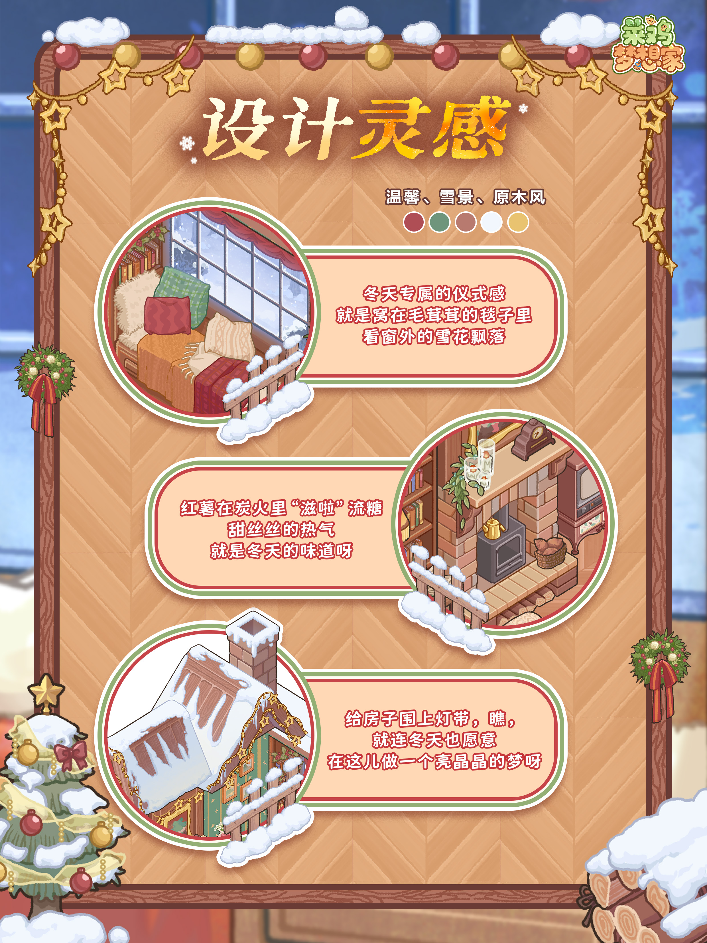 关于“菜鸡梦想家”兑换码全攻略