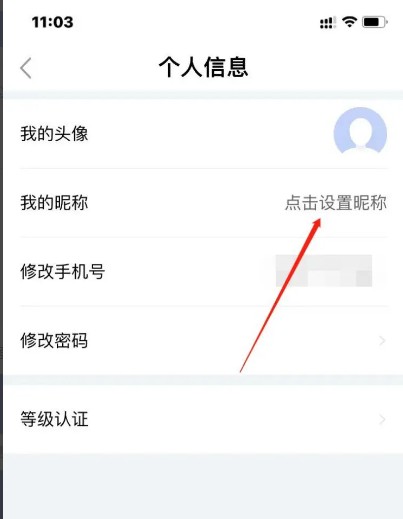 鄂汇办应用程序中修改昵称的详细指导