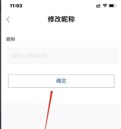鄂汇办应用程序中修改昵称的详细指导