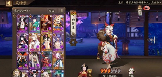 《阴阳师》中的式神白藏主技能详细解析