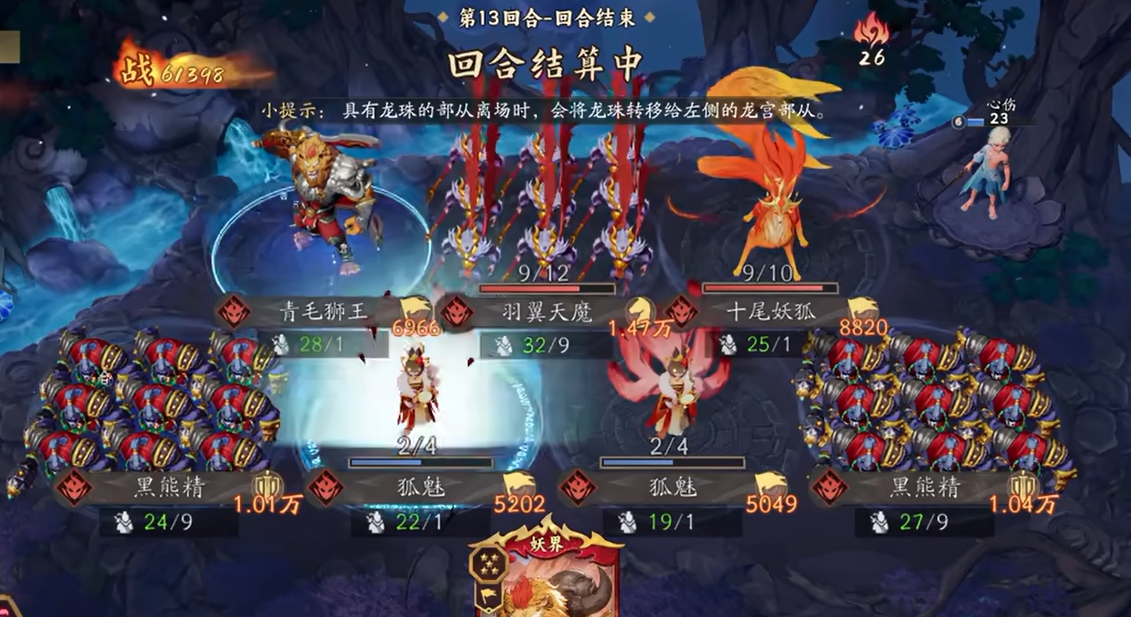 《代号：妖鬼》中，龙宫三姐妹阵容的搭配策略详解