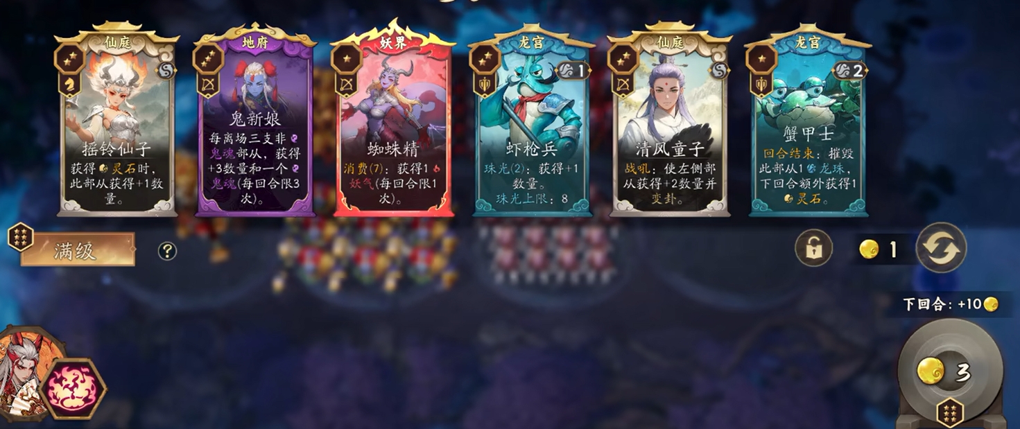 《代号：妖鬼》中，龙宫三姐妹阵容的搭配策略详解