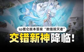 交错战线昆仑不朽的介绍方式——如何有效讲解这款经典游戏