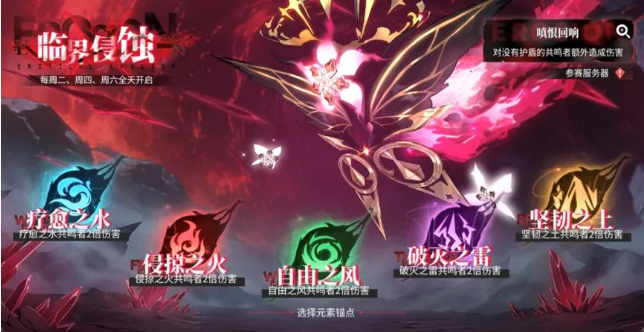 《绯色回响》临界侵蚀玩法详细攻略指南