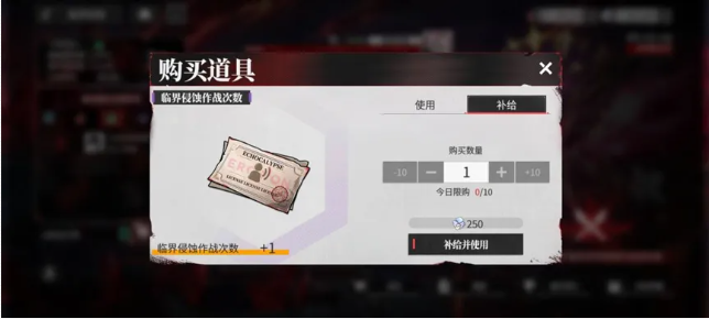 《绯色回响》临界侵蚀玩法详细攻略指南