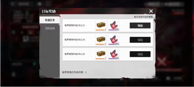 《绯色回响》临界侵蚀玩法详细攻略指南