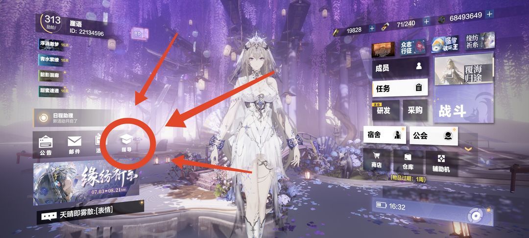 《战双帕弥什》视界推测新手指南(布偶熊版本) 《战双帕弥什》视界推测新手指南(布偶熊版本)