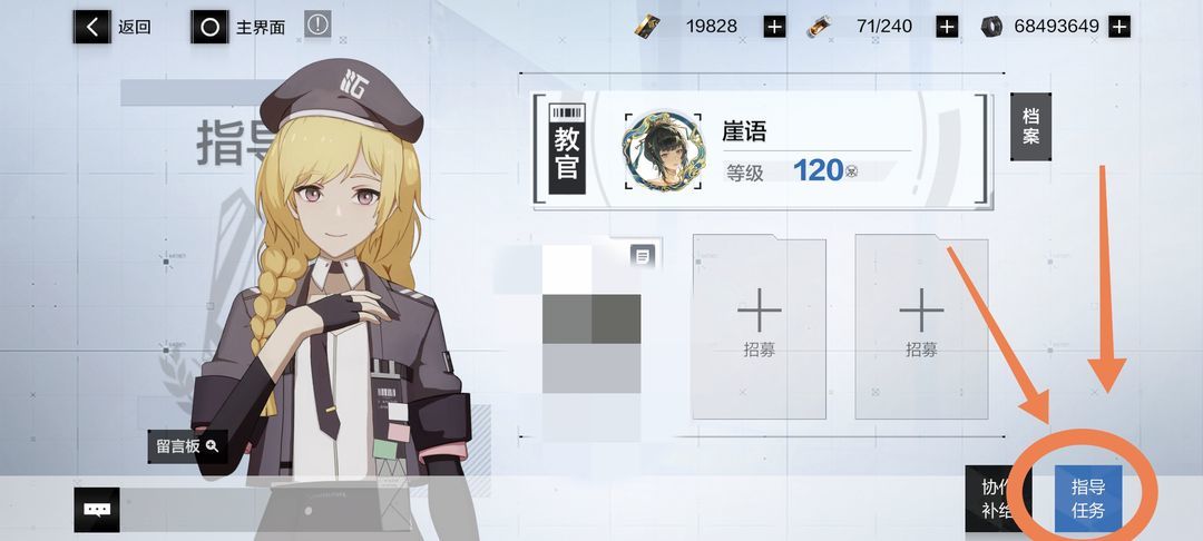 《战双帕弥什》视界推测新手指南(布偶熊版本) 《战双帕弥什》视界推测新手指南(布偶熊版本)