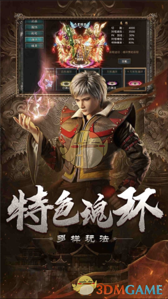 《自由之刃传奇》中特殊戒指系统的详细介绍