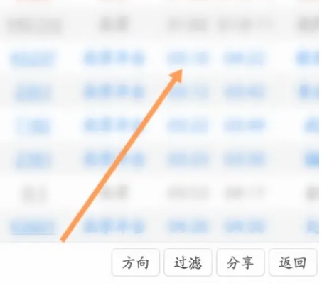 路路通app中如何获取车站详细信息的步骤指南