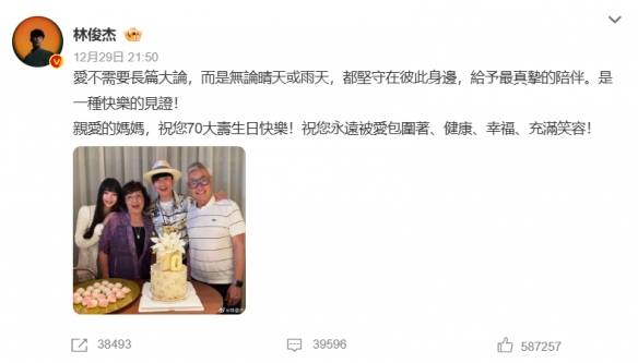 林俊杰正式宣布恋情！女友系一名23岁的网络红人，两人相差21岁