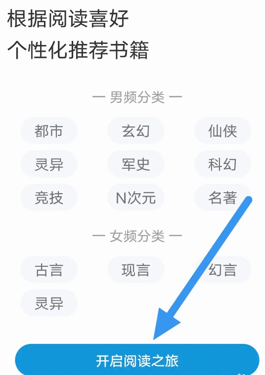 乐读小说app调整阅读偏好的详细操作指南 乐读小说app调整阅读偏好的详细操作指南
