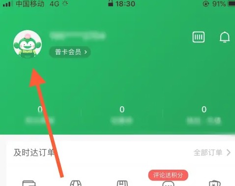 在百果园APP中变更个人头像的操作步骤详解
在百果园APP中变更个人头像的操作步骤详解