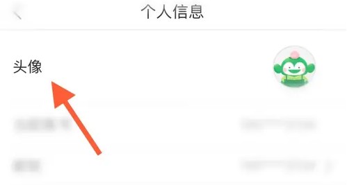 在百果园APP中变更个人头像的操作步骤详解
在百果园APP中变更个人头像的操作步骤详解