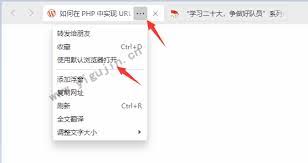如何在微信中设置让网页链接默认用系统浏览器打开——微信如何调整设置以实现网页直接由系统默认浏览器打开