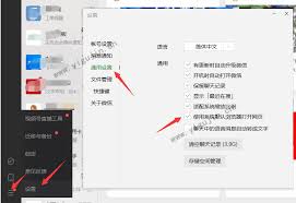 如何在微信中设置让网页链接默认用系统浏览器打开——微信如何调整设置以实现网页直接由系统默认浏览器打开