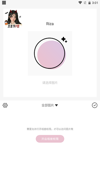 日杂相机应用的图片编辑技巧分享 日杂相机应用的图片编辑技巧分享