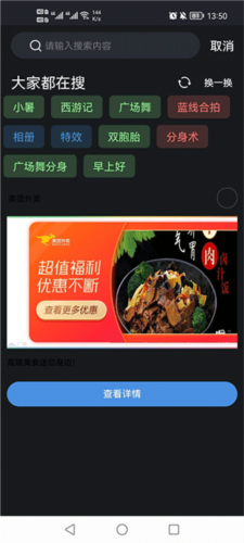 甜拍App的操作指南