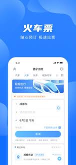如何通过团子出行应用购买汽车票——团子出行app购票流程详解
如何通过团子出行应用购买汽车票——团子出行app购票流程详解