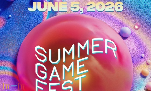 2026年度夏季游戏盛会正式宣布：规模空前！
