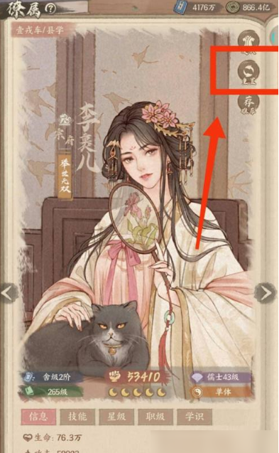 《这城有良田》中的僚属退星机制详解 《这城有良田》中的僚属退星机制详解