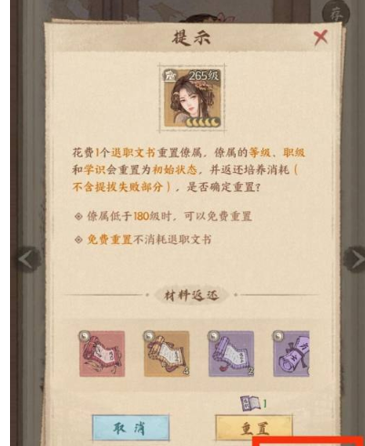 《这城有良田》中的僚属退星机制详解 《这城有良田》中的僚属退星机制详解