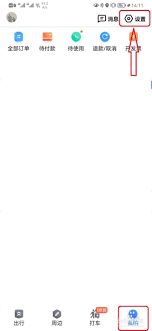 怎样启用百度地图的悬浮导航功能？——详细操作指南