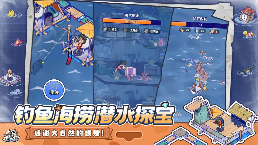 疯狂水世界的开局指南 疯狂水世界的开局指南