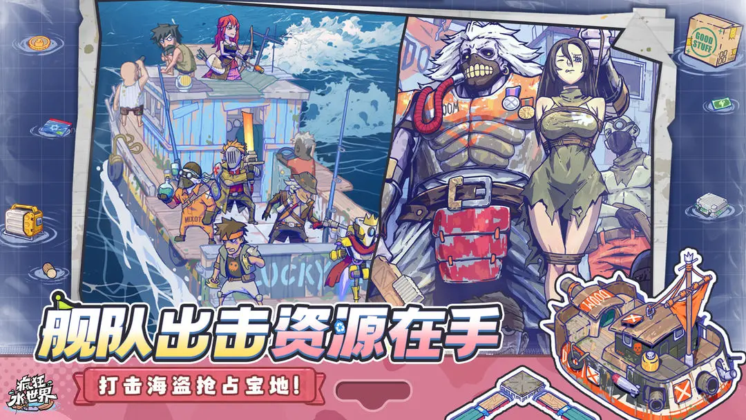 疯狂水世界的开局指南 疯狂水世界的开局指南