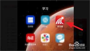 学习通如何查询成绩—教你轻松掌握成绩查询方法