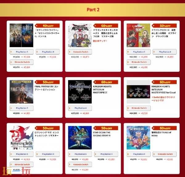 SE游戏“节日促销”活动迎来第二波优惠！《最终幻想16》限时半价抢购