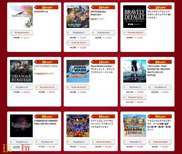 SE游戏“节日促销”活动迎来第二波优惠！《最终幻想16》限时半价抢购