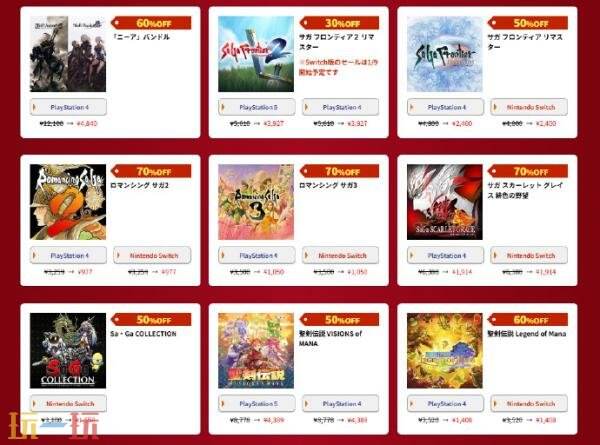 SE游戏“节日促销”活动迎来第二波优惠！《最终幻想16》限时半价抢购