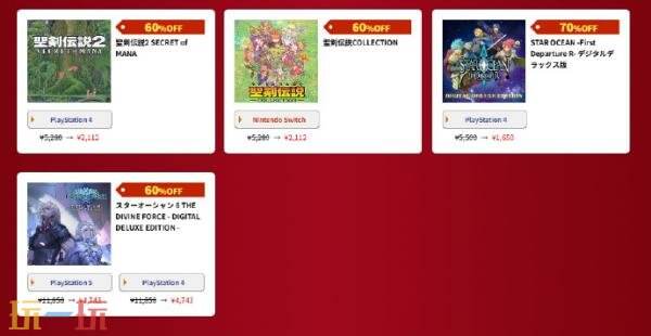 SE游戏“节日促销”活动迎来第二波优惠！《最终幻想16》限时半价抢购