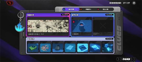 绝区零神秘迷宫的隐藏线索详细指南