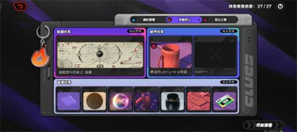 绝区零神秘迷宫的隐藏线索详细指南