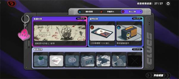 绝区零神秘迷宫的隐藏线索详细指南