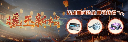 《拂晓：胜利之刻》鹰影霓光_共迎新年