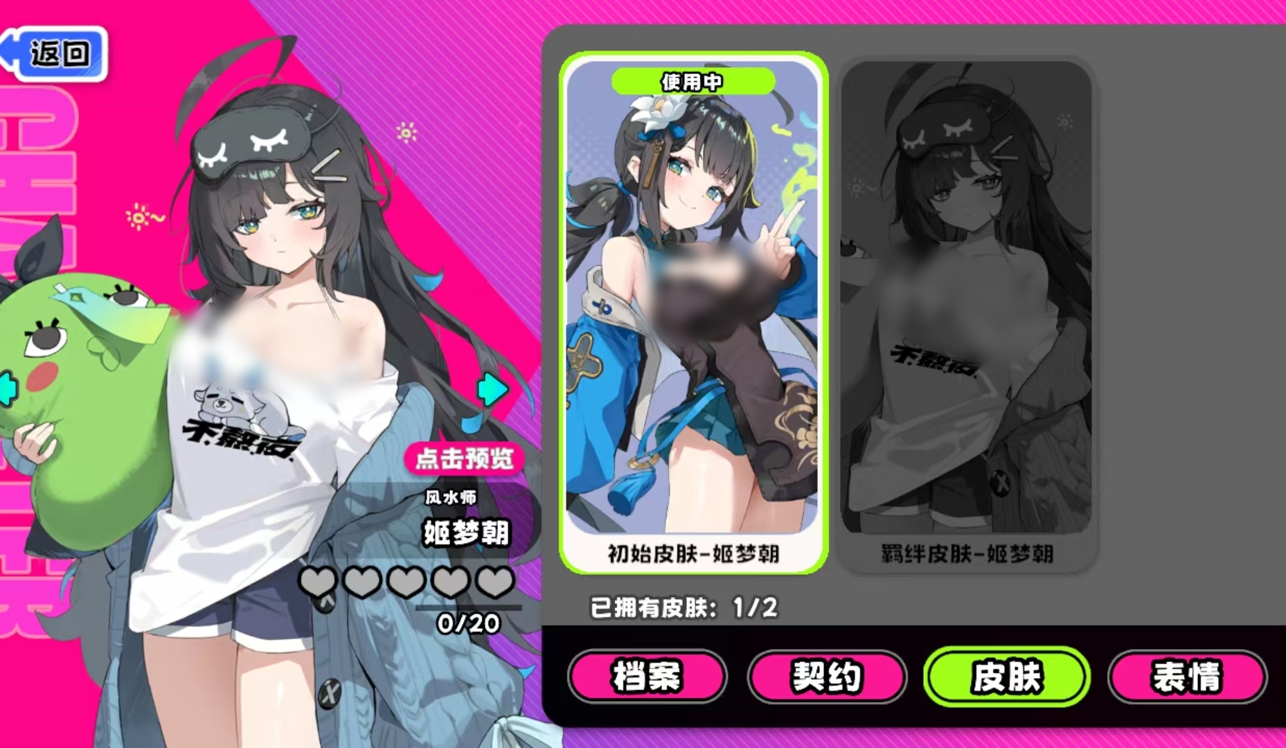 《吉星派对》中的风水师角色玩法详解  
