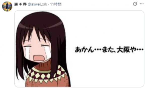 《笑园漫画大王》的经典片段再次引发怀旧之情！乌克兰副总理为女儿取名“大阪”

