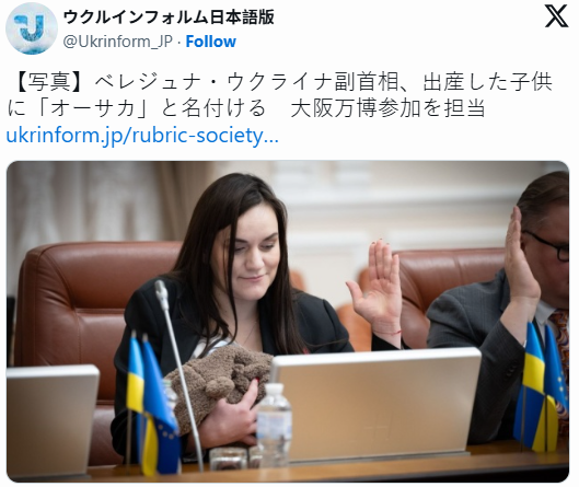 《笑园漫画大王》的经典片段再次引发怀旧之情！乌克兰副总理为女儿取名“大阪”

