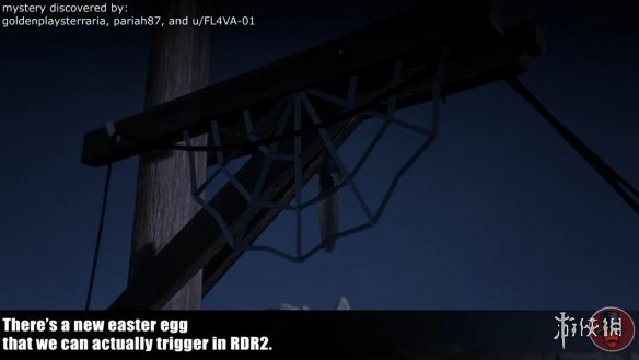 经过长达八年的沉寂，隐藏的秘藏终于浮出水面——《荒野大镖客2》中那个神秘的蜘蛛网彩蛋被破解了！