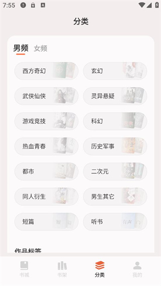 汽水小说应用程序的阅读指南